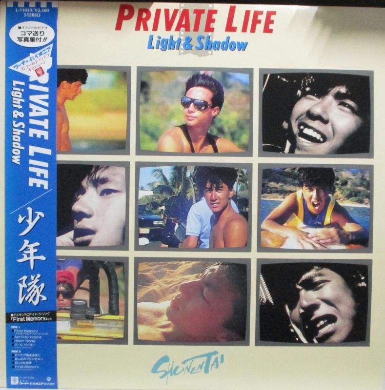 少年隊/PRIVATE LIFE 『コマ送り写真集付き』のLPレコード通販・販売ならサウンドファインダー