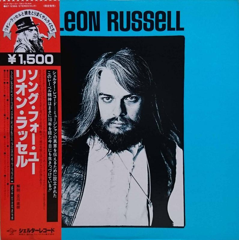 LEON RUSSELL/Leon RussellのLPレコード通販・販売ならサウンドファインダー