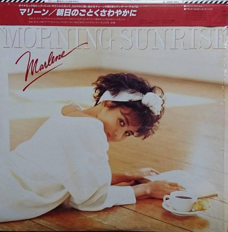 マリーン/Softly, As In A Morning Sunrise（朝日のごとくさわやかに）のLPレコード vinyl LP通販・販売ならサウンドファインダー
