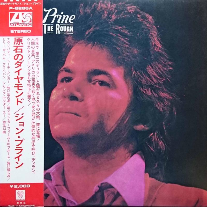 JOHN PRINE/Diamonds In The RoughのLPレコード vinyl LP通販・販売ならサウンドファインダー