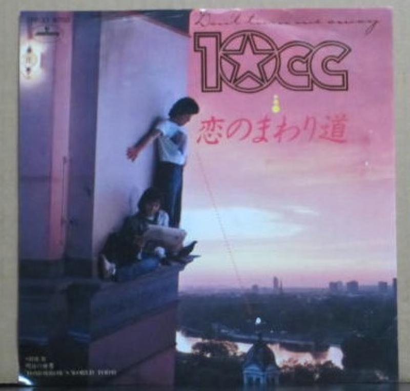 10cc/恋のまわり道のシングル盤通販・販売ならサウンドファインダー