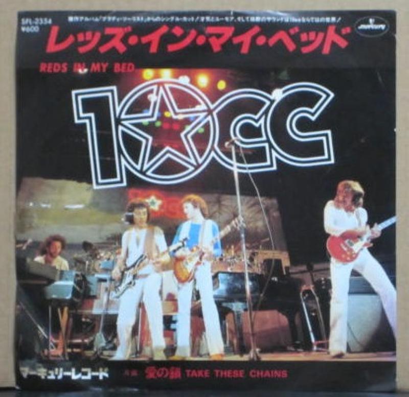 10cc/レッズ・オン・マイ・ベッドのシングル盤通販・販売ならサウンドファインダー