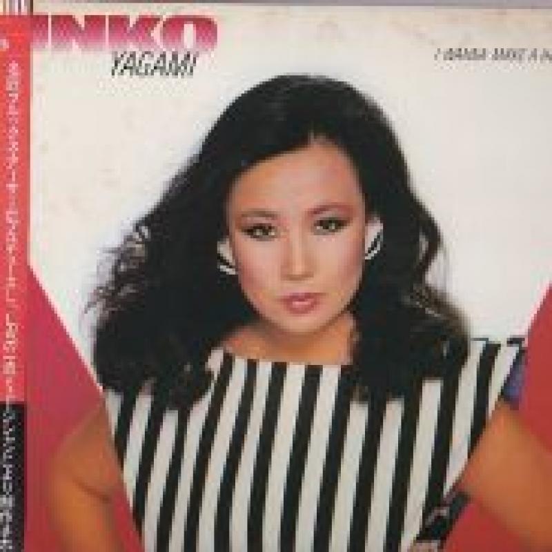 八神 純子/I WANNA MAKE A HIT WIT-CHOO レコード通販・買取は