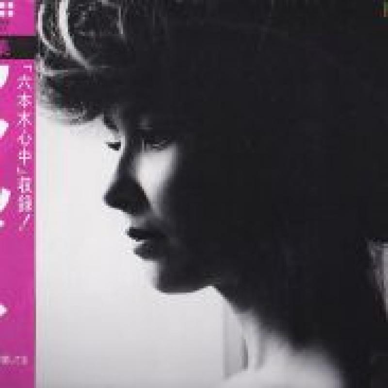 アン・ルイス【20枚】TF0117-12 LPレコード アン.ルイス／ドリーム／LPレコード／ - メルカリ