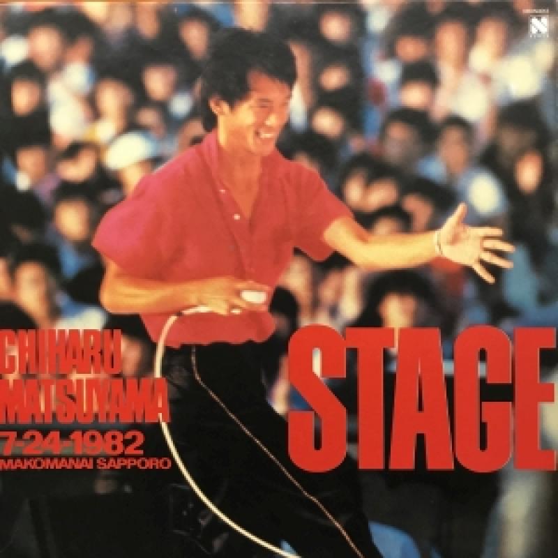 松山千春　STAGE 貴重ライヴCD 松山千春/STAGE レコード通販・買取はサウンドファインダー
