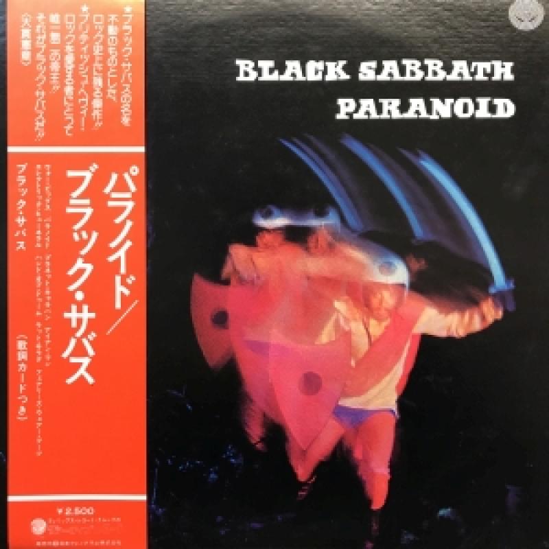 ブラック・サバス レコード パラノイド -｜トレファクONLINE