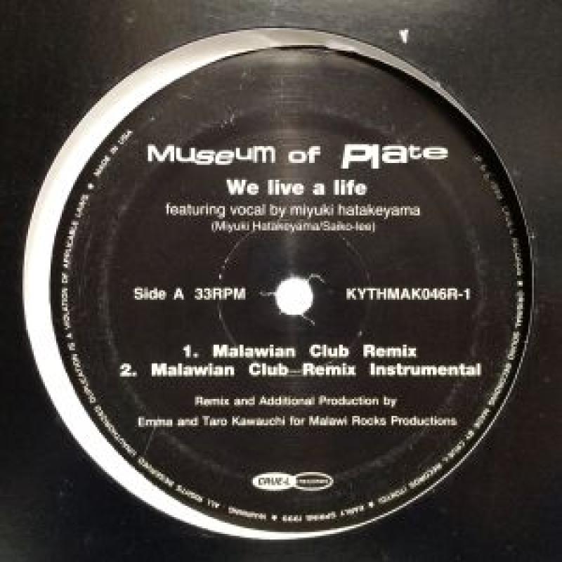 MUSEUM OF PLATE/PRACTICAL SYMPHONY NO.5 (SAMURAI REMIXES: PART 1