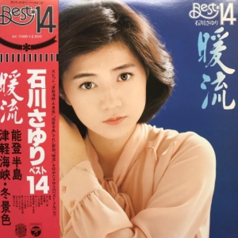 石川さゆり LPレコード まとめ セット