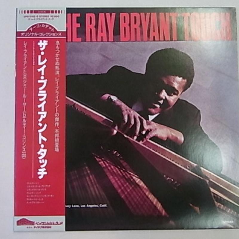 レイ・ブライアント/THE RAY BRYANT TOUCH レコード通販・買取は