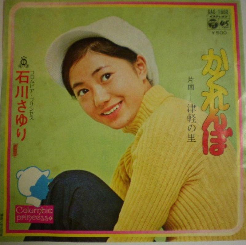石川さゆり　プログラム　3冊　クリアファイル Amazon.co.jp: 石川さゆり プログラム 3冊 クリアファイル