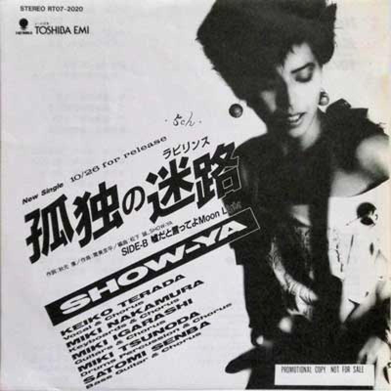 Yahoo!オークション - 【EP レコード シングル盤】 SHOW-YA ONE