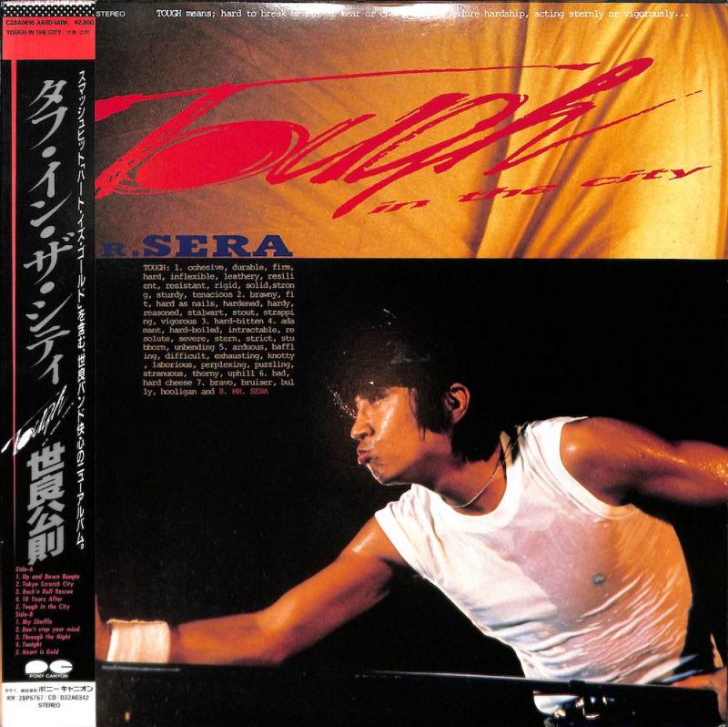 【オープニング 大放出セール】 City: The In SERA/Tough MR. 世良公則: タフ シティ ザ イン 邦楽