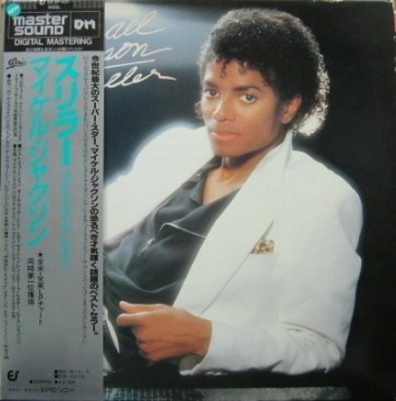 MICHAEL JACKSON/スリラー 【MASTER SOUND】 レコード通販・買取はサウンドファインダー MICHAEL JACKSON/スリラー 【MASTER SOUND】 レコード通販・買取はサウンドファインダー