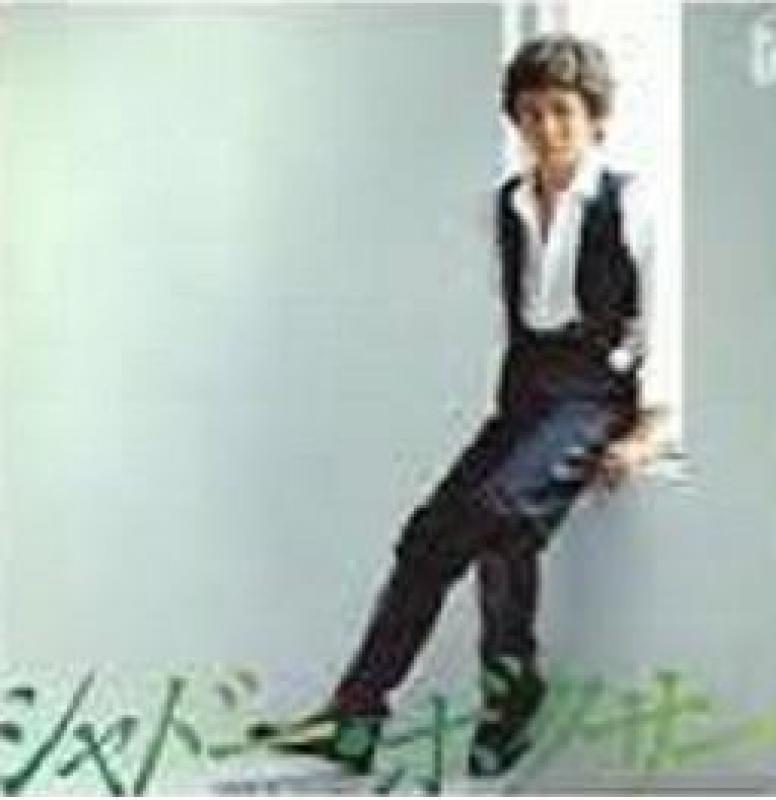 原田 真二/シャドー・ボクサー レコード通販・買取はサウンドファインダー