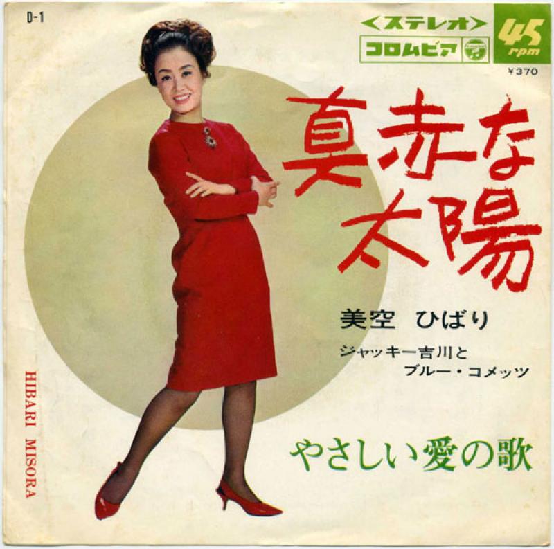 貴重 限定盤 全曲オリジナル・マスターテープ採用 レコード 2枚組 美空ひばり 安全地帯」メジャーデビュー40周年記念の高音質アナログレコード