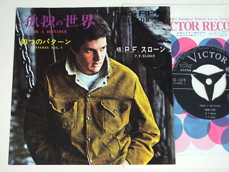 P.F. Sloan P.F.スローン / From A Distance 孤独の世界 (7