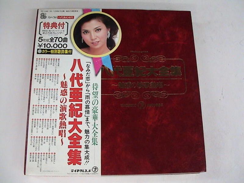 八代亜紀大全集〜魅惑の演歌熱唱〜 5枚組 全70曲収録 帯付き