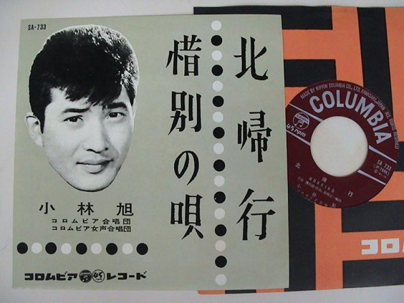 廃盤 小林旭 直筆サイン 非売品公式公認色紙 したし LPレコード
