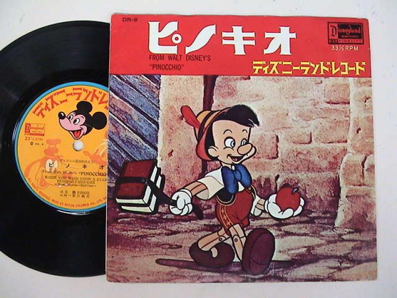 ディズニーランド・レコード/ピノキオ レコード通販・買取は