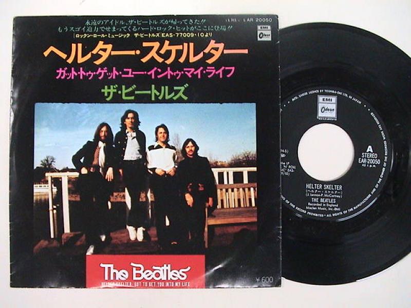 ザ・ビートルズ へルター　スケルター　7インチ THE BEATLES HELTER SKELTER 7