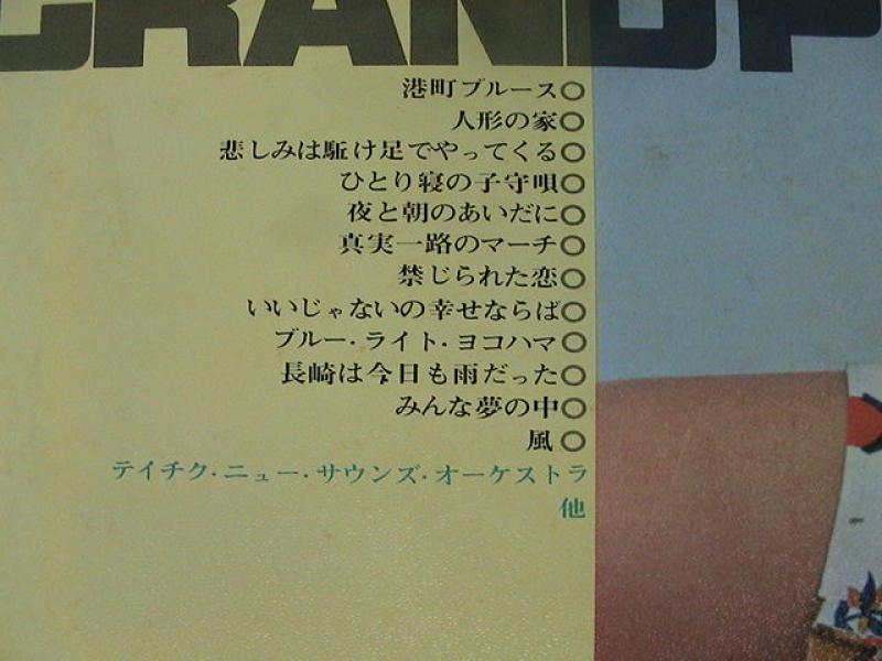 テイチク・オーケストラほか/69レコード大賞 ゴールデン・ヒット