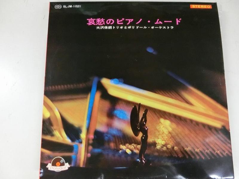 ポリドール株式会社　ピアノ名曲全集　レコード ポリドール株式会社 ピアノ名曲全集 レコード