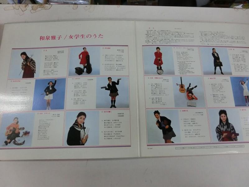 和泉雅子/女学生のうた レコード通販・買取はサウンドファインダー