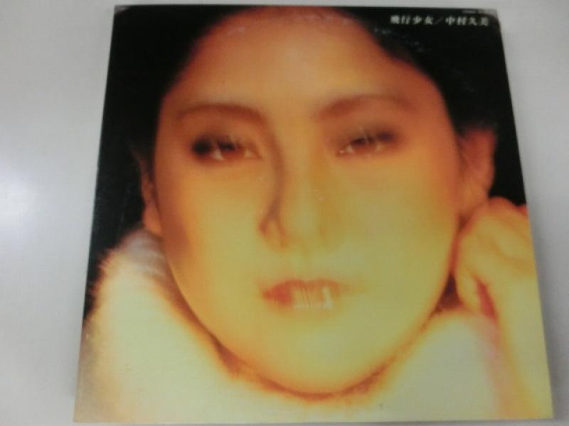 中村久美 飛行少女 AF-7011 中村久美 飛行少女 AF-7011