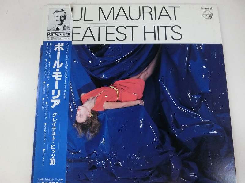 Amazon.co.jp: NAKA SHIGEO plays PAUL MAURIAT: ミュージック