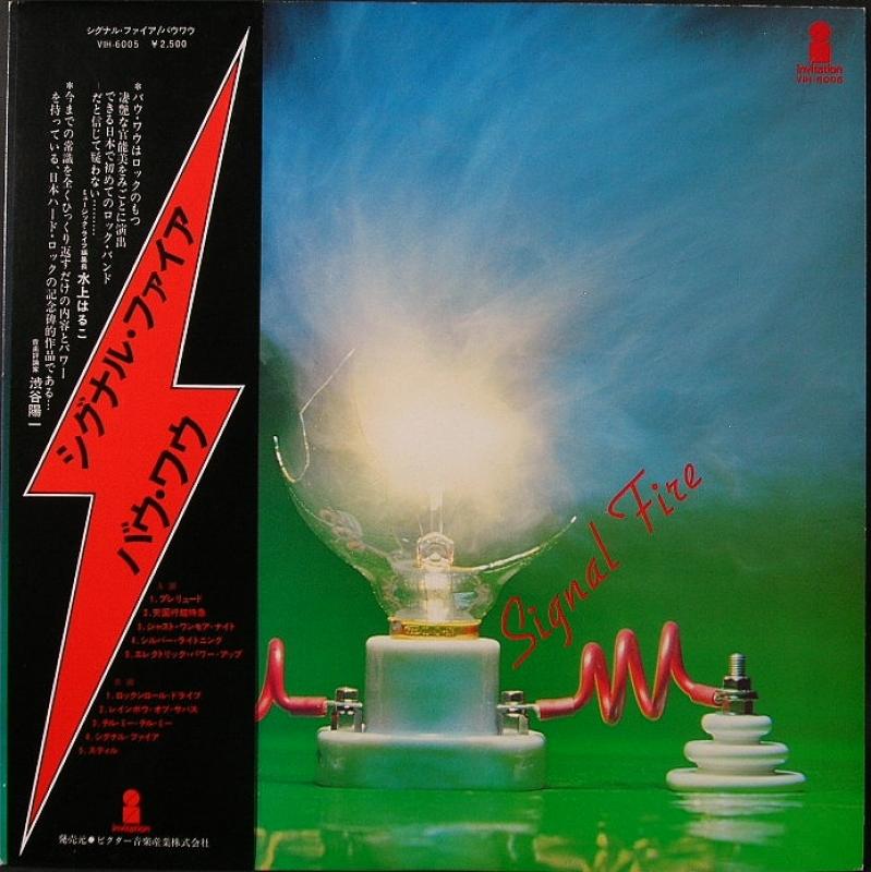 バウワウ Signal Fire VIH-6005 バウワウ Signal Fire VIH-6005 - メルカリ