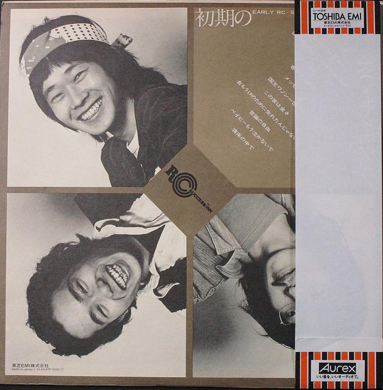RCサクセション/初期のRC・サクセション レコード通販・買取は