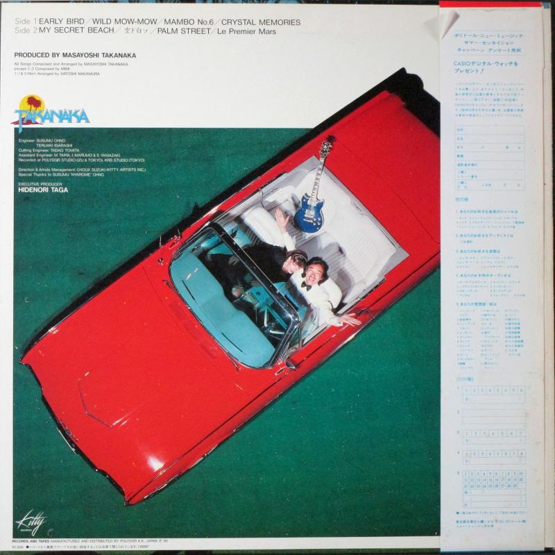 【LPレコード】高中正義 T-Wave 高中正義 Masayoshi Takanaka - T-WAVE [PRE-ORDER, Colored
