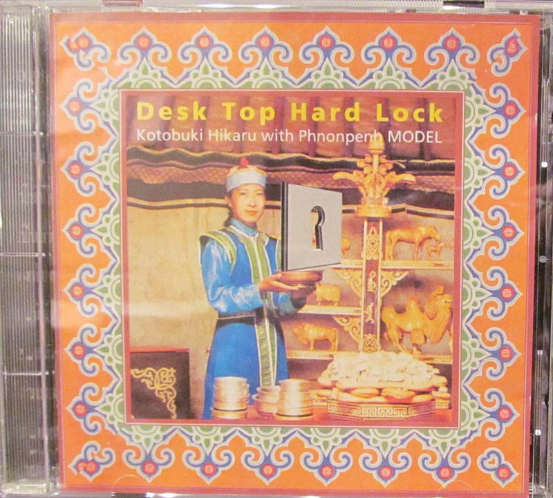 ことぶき光/DESK TOP HARD LOCK レコード通販・買取はサウンドファインダー