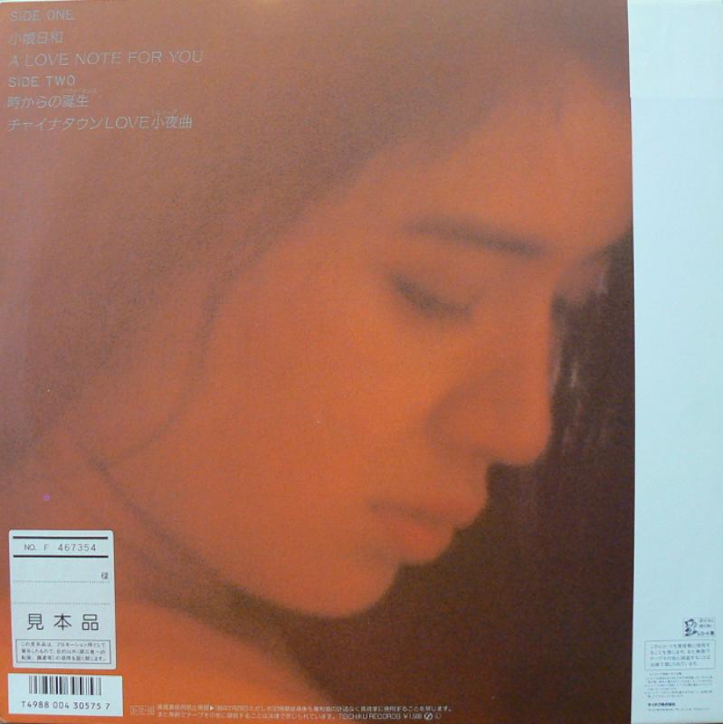 未使用品 難あり アナログレコード Picture Disc　黒木香　小娘日和 黒木香/小娘日和 レコード通販・買取はサウンドファインダー
