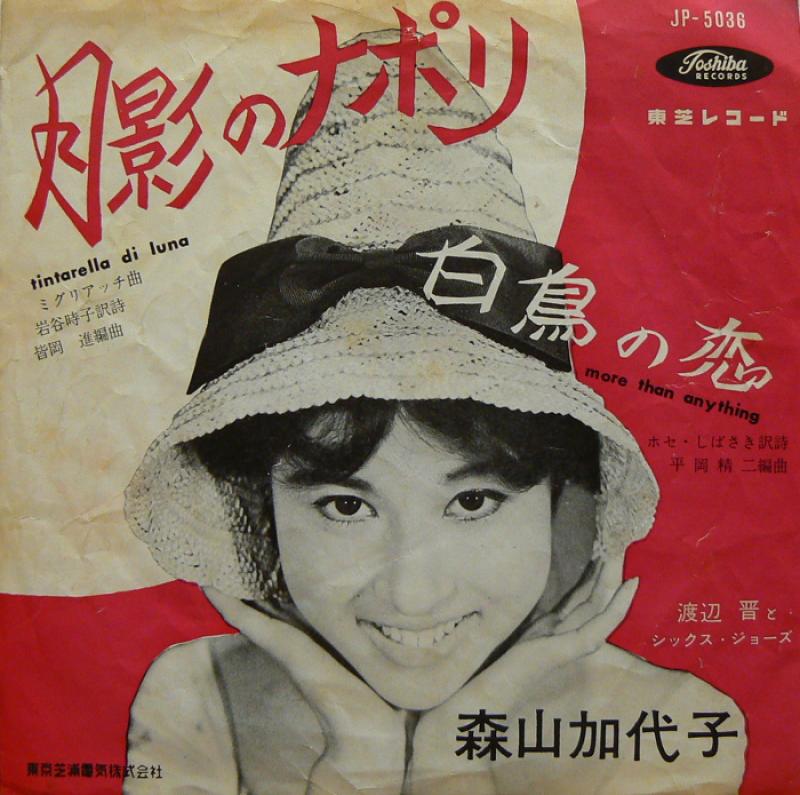 月影の恋 月影の恋