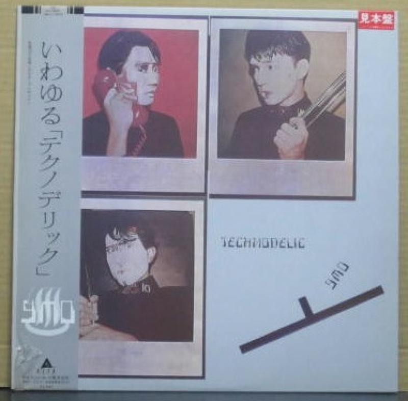 YMO イエローマジックオーケストラ　テクノデリック　初回盤　レコード　貴重 Amazon.co.jp: テクノデリック: ミュージック