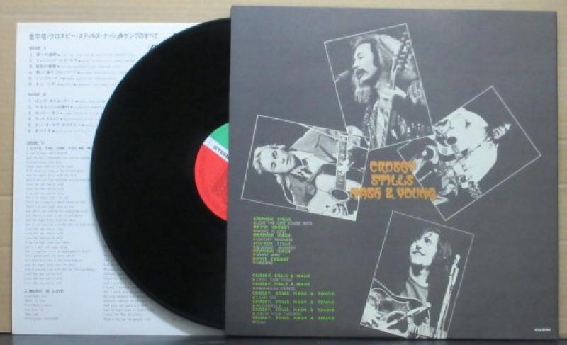 LPレコード・CSN＆Y／金字塔 クロスビー・スティルス・ナッシュ＆ヤング CSN＆Y 金字塔【LP