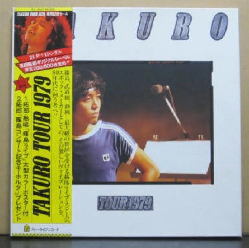 TAKURO TOUR 1979 キーホルダー Amazon.co.jp: COMPLETE TAKURO