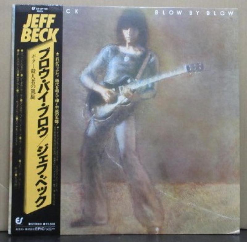 ジェフ・ベック/ブロウ・バイ・ブロウ レコード通販・買取は
