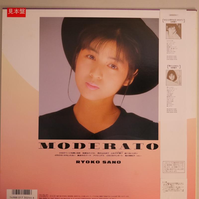 佐野量子/MODERATO レコード通販・買取はサウンドファインダー