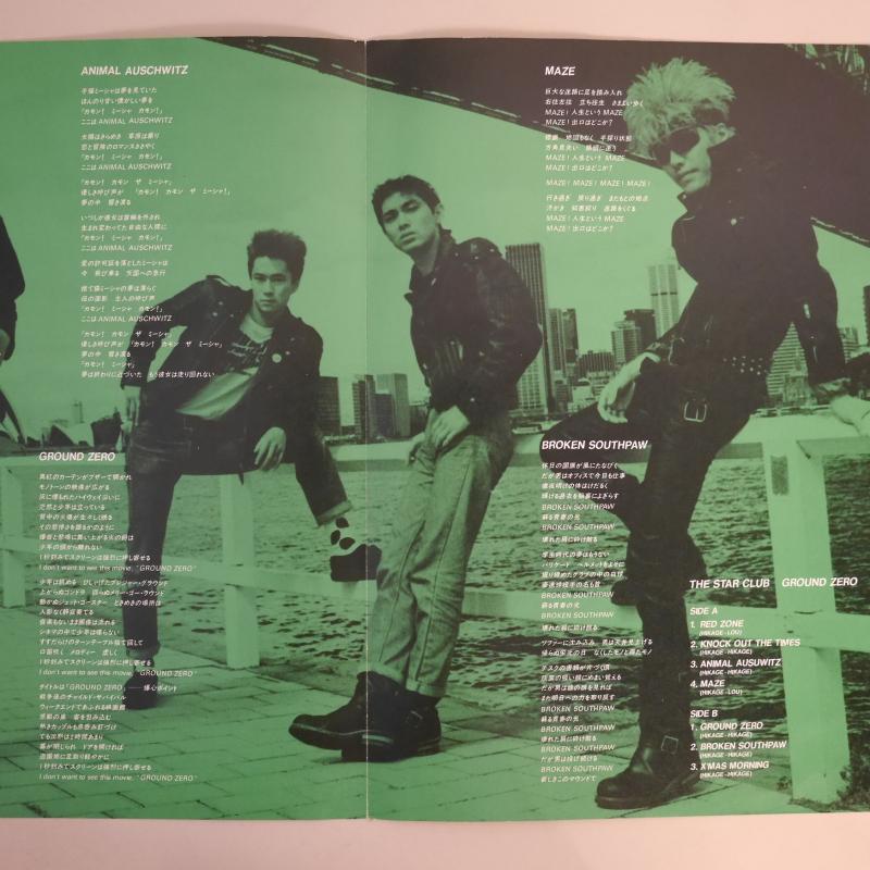 THE STAR CLUB/GROUND ZERO レコード通販・買取はサウンド