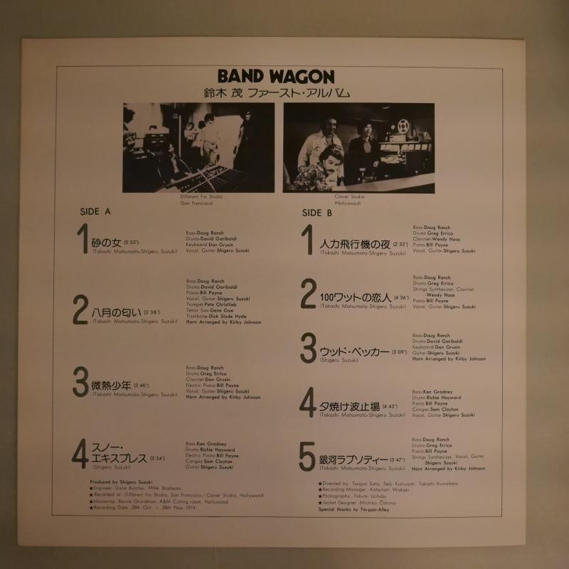 バンドワゴン／鈴木茂　アナログ盤(LPレコード) 鈴木茂『BAND WAGON』-50th Anniversary-|ジャパニーズポップス