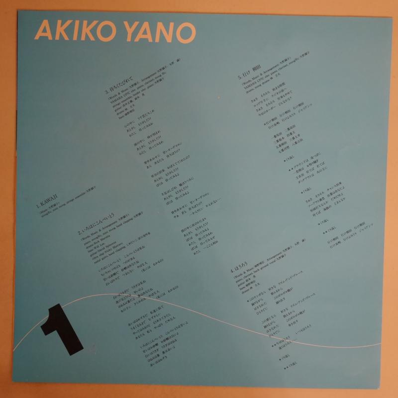 YANO AKIKO 矢野顕子 LP レコード 歌詞カード 完品 限定 はじめてのやのあきこ <数量限定アナログ LP 盤>（復刻盤
