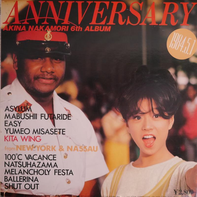 中森明菜/Anniversary レコード通販・買取はサウンドファインダー