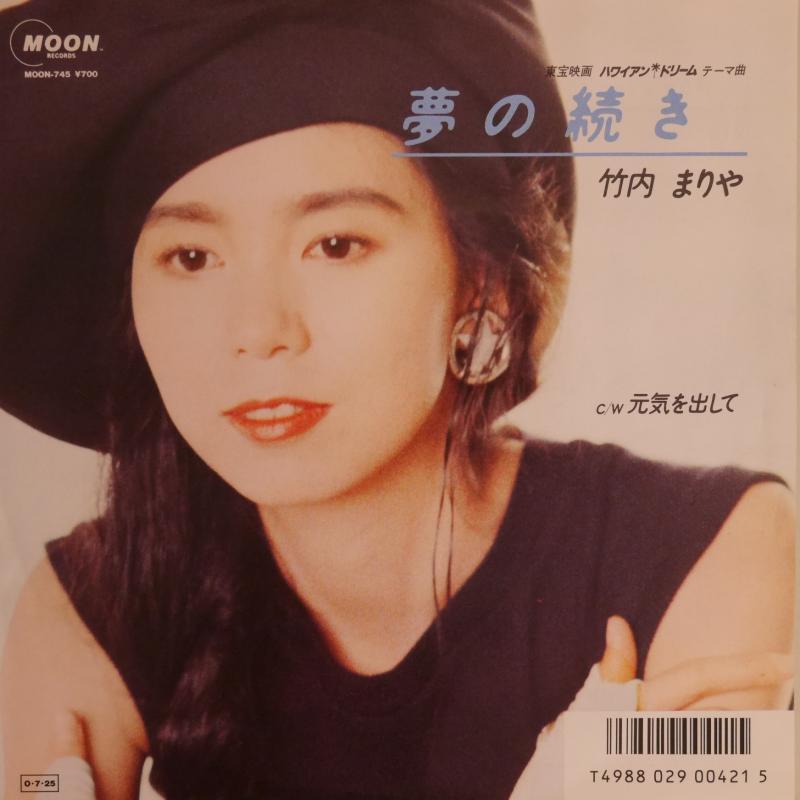 竹内まりや レコードA SWEETEST MUSIC