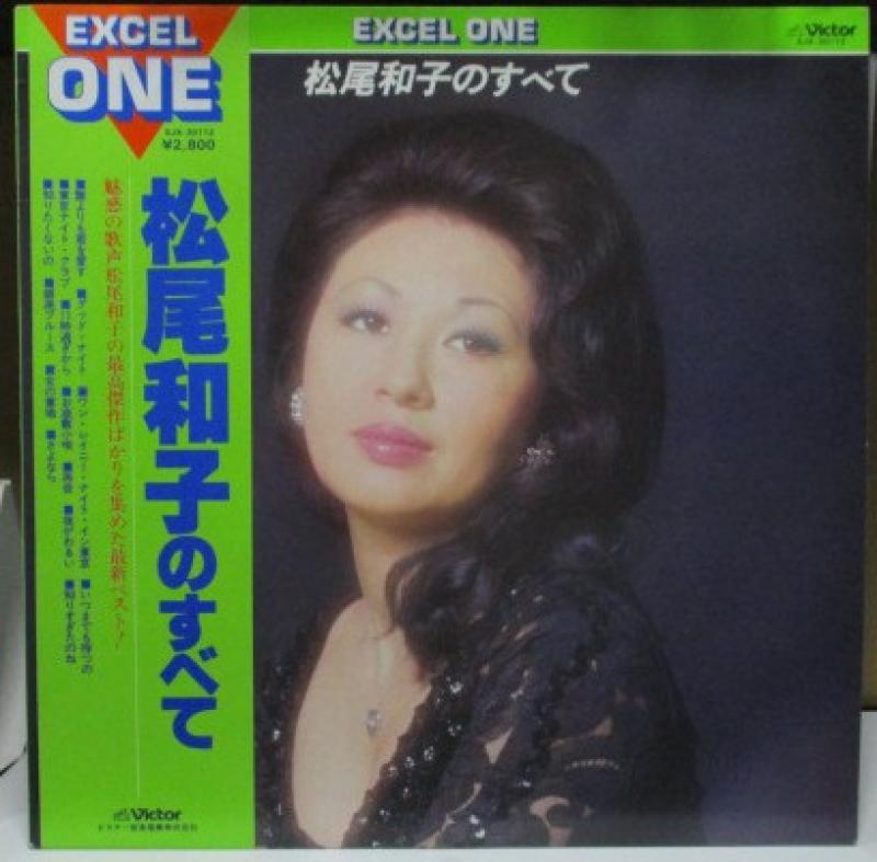 松尾和子　5枚セット　10インチレコード　　KE0415-1 松尾和子/松尾和子のすべて レコード通販・買取はサウンド