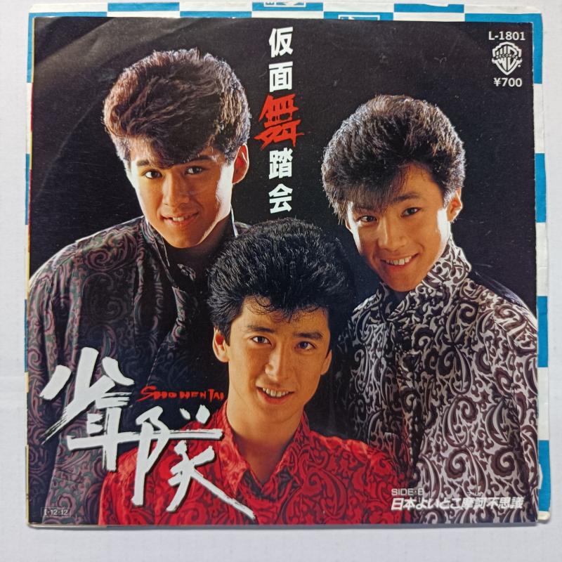 少年隊/仮面舞踏会 『イエローカラー・レコード仕様』 レコード