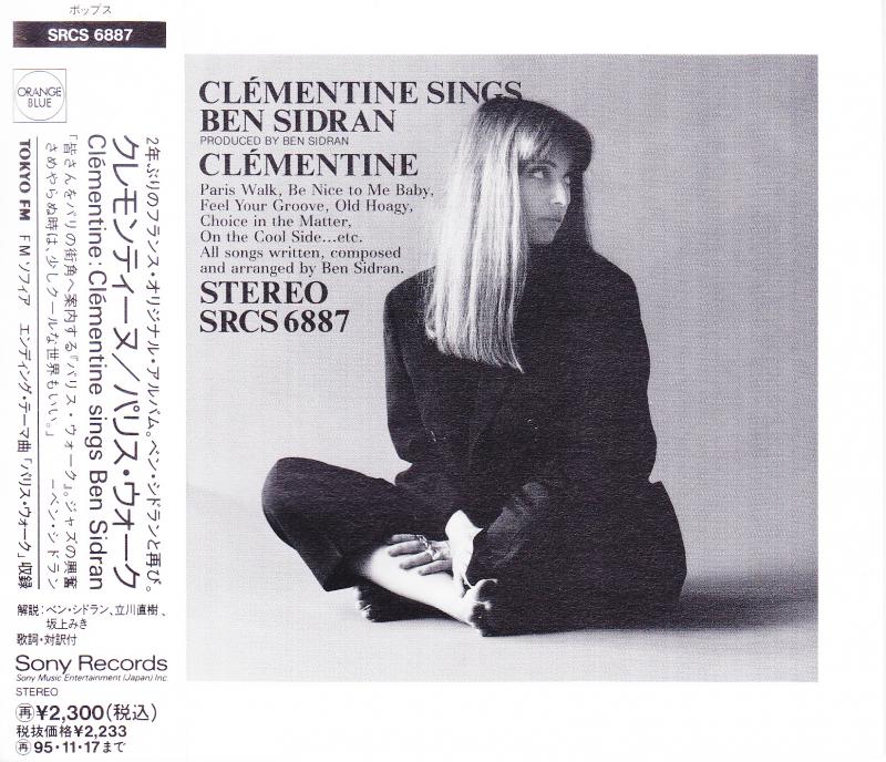 CLEMENTINE/Clementine Sings Ben Sidran レコード通販・買取は