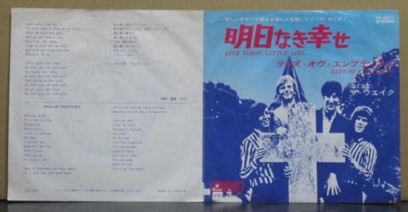 ザ・ウェイク / 明日なき幸せ 690653c313c46e9ae4eaca3c492eba