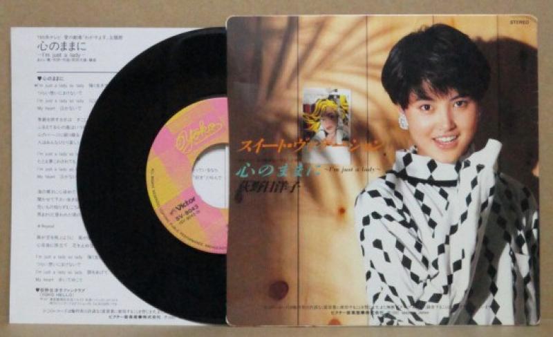 荻野目洋子　心のままに　EPレコード 荻野目洋子/心のままに レコード通販・買取はサウンドファインダー